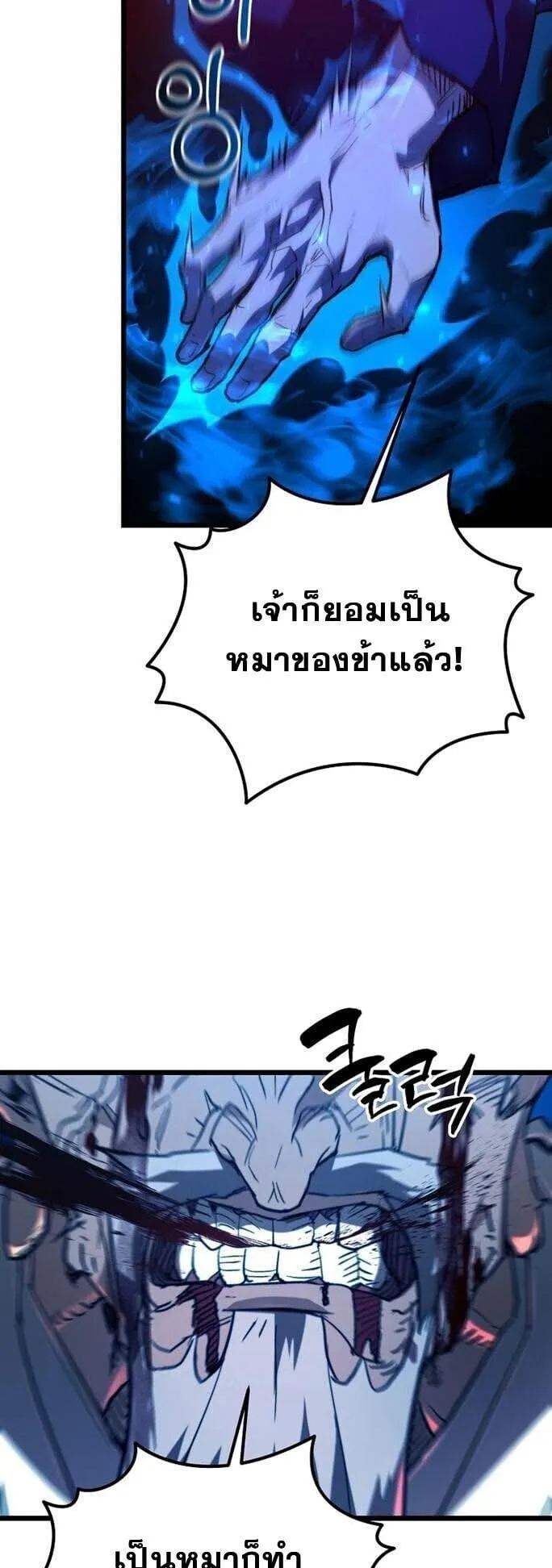 Unrivaled Spear Ghost ตอนที่ 23 หน้า 57