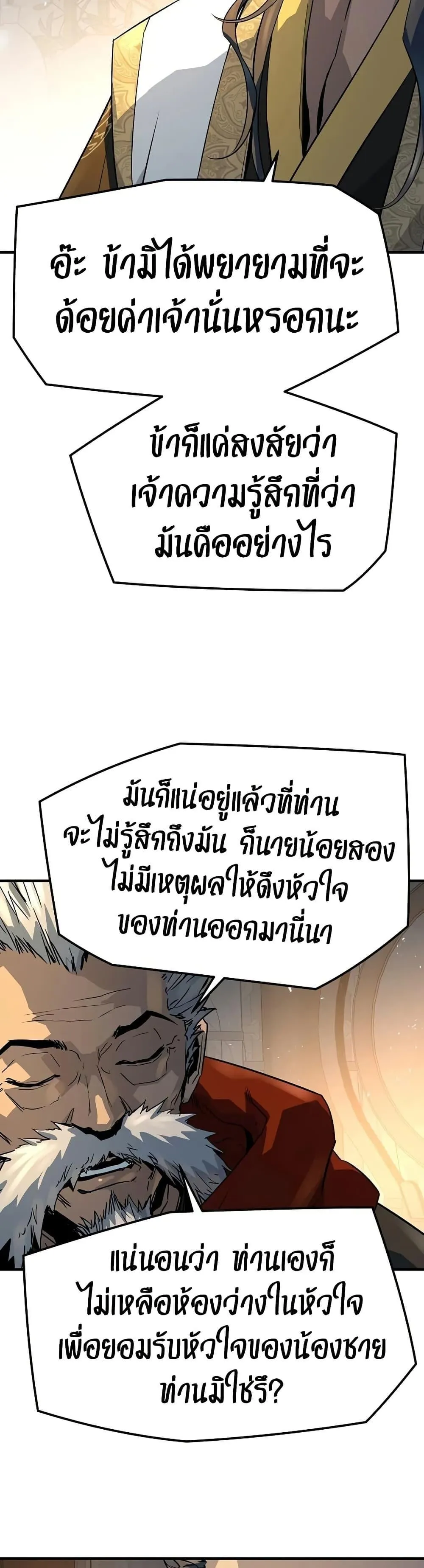 Absolute Regression ตอนที่ 94 หน้า 39