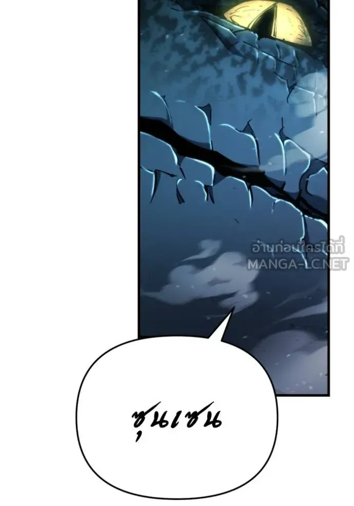 Hiding the logistics center in Apocalypse ตอนที่ 36 หน้า 12