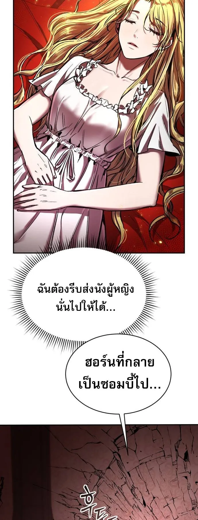 A Rogue Guard in a Medieval Fantasy ตอนที่ 6 หน้า 15