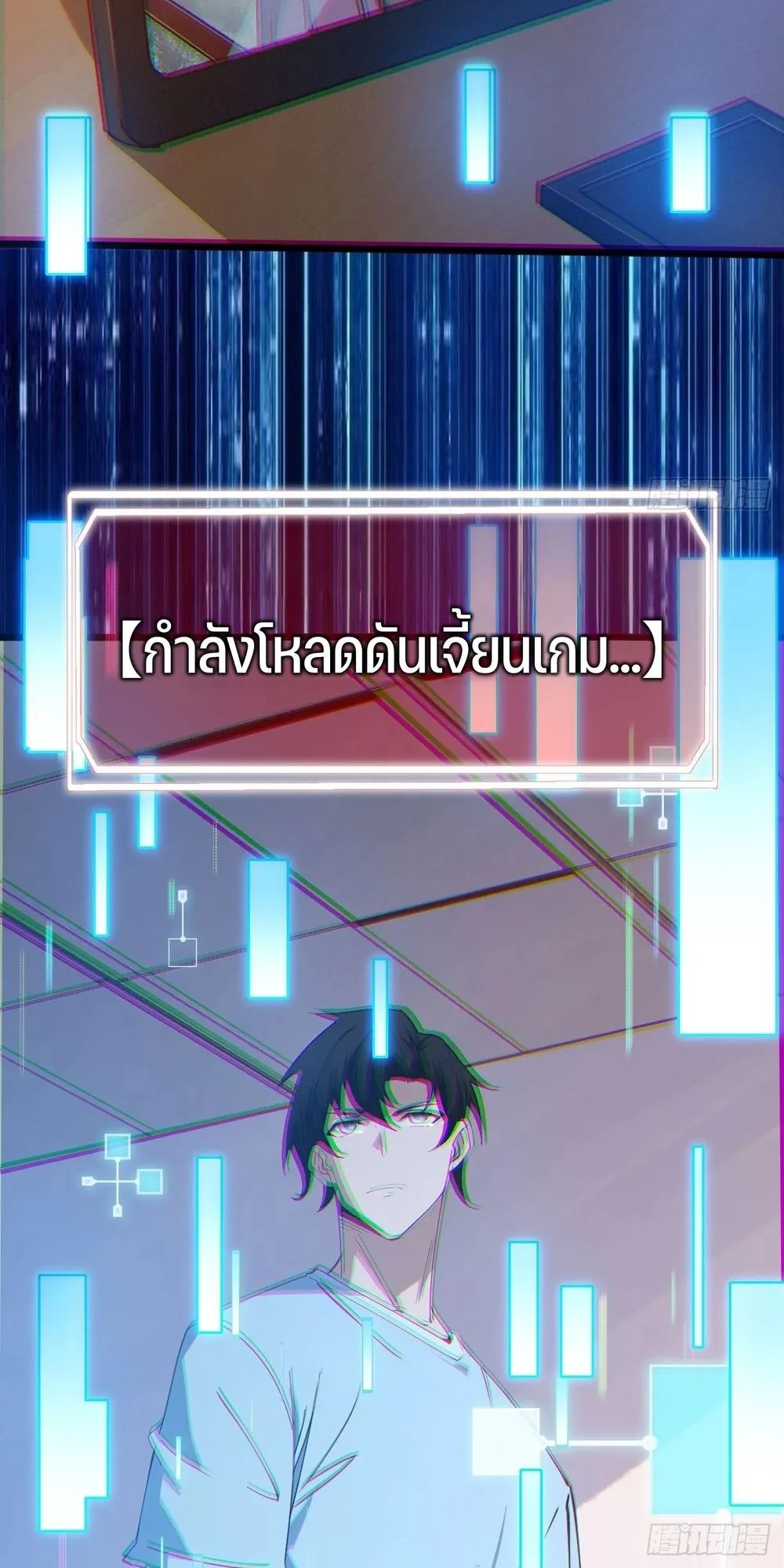 Day of Confinement ตอนที่ 1 หน้า 92
