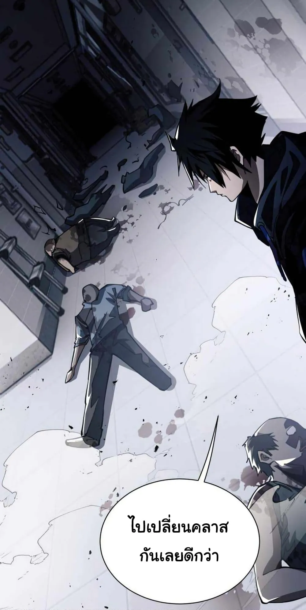 Doom Summoner ตอนที่ 1 หน้า 66