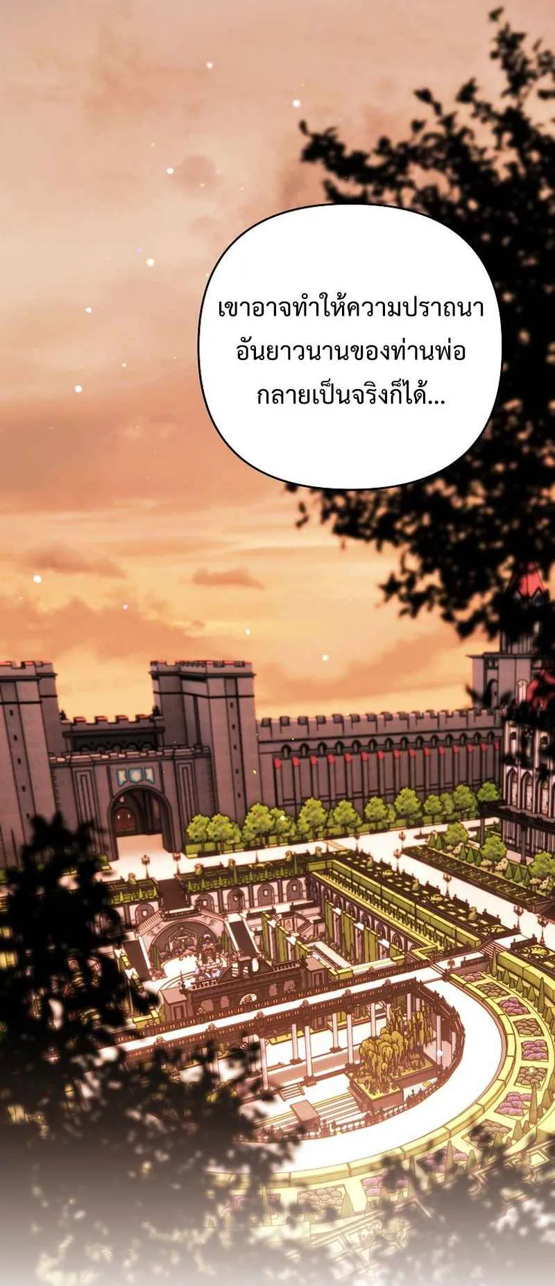 I Became the Genius Bastard of a Noble Dark Clan ตอนที่ 12 หน้า 72
