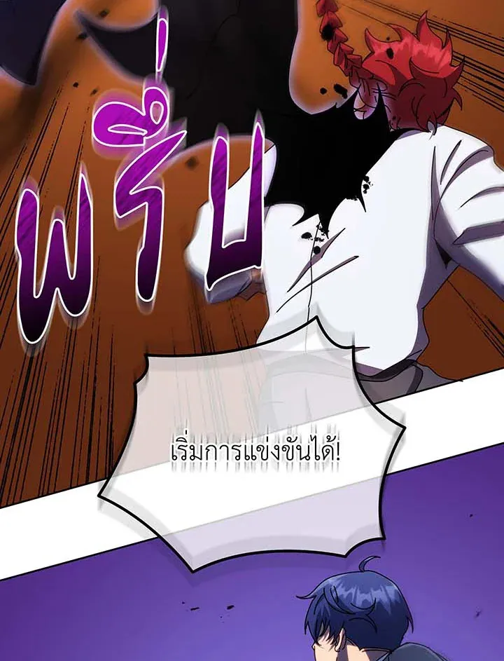 Necromancer Academy’s Genius Summoner Chapter 59 หน้า 93