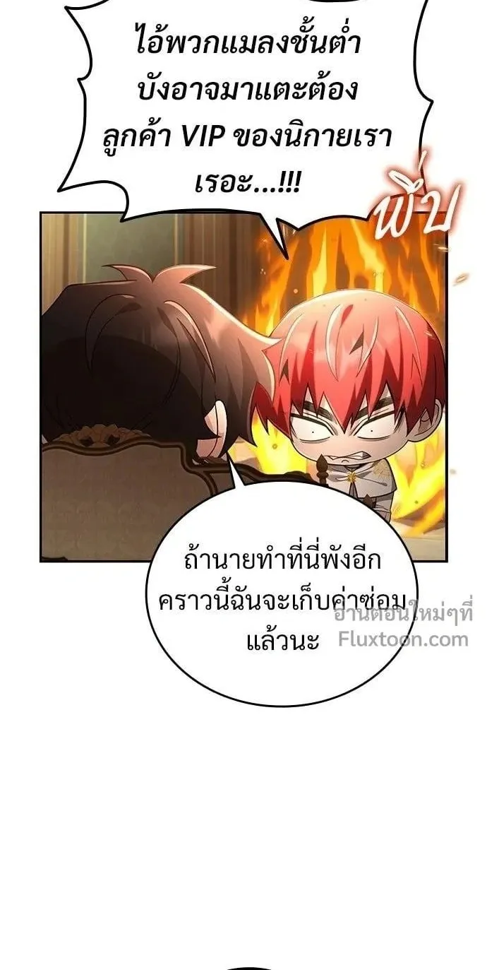 A Cadet Becomes a Prophet ตอนที่ 35 หน้า 4