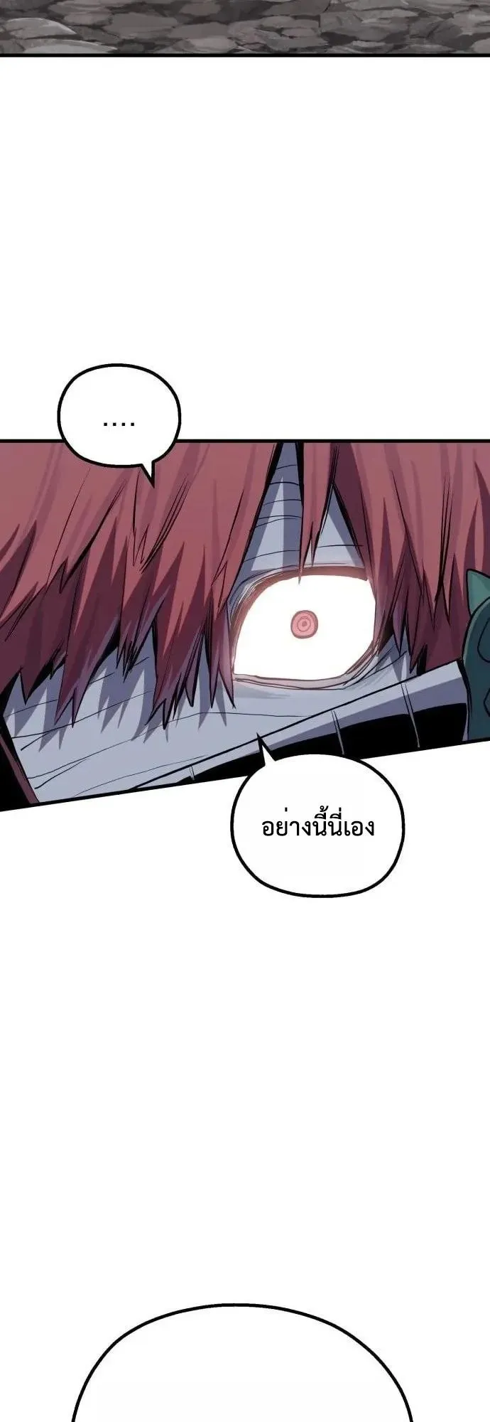 The Hero of the Heart Sword ตอนที่ 20 หน้า 13