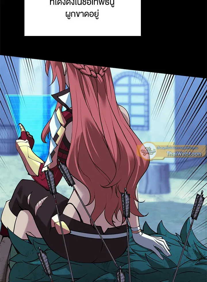 Overgeared ตอนที่ 270 หน้า 79