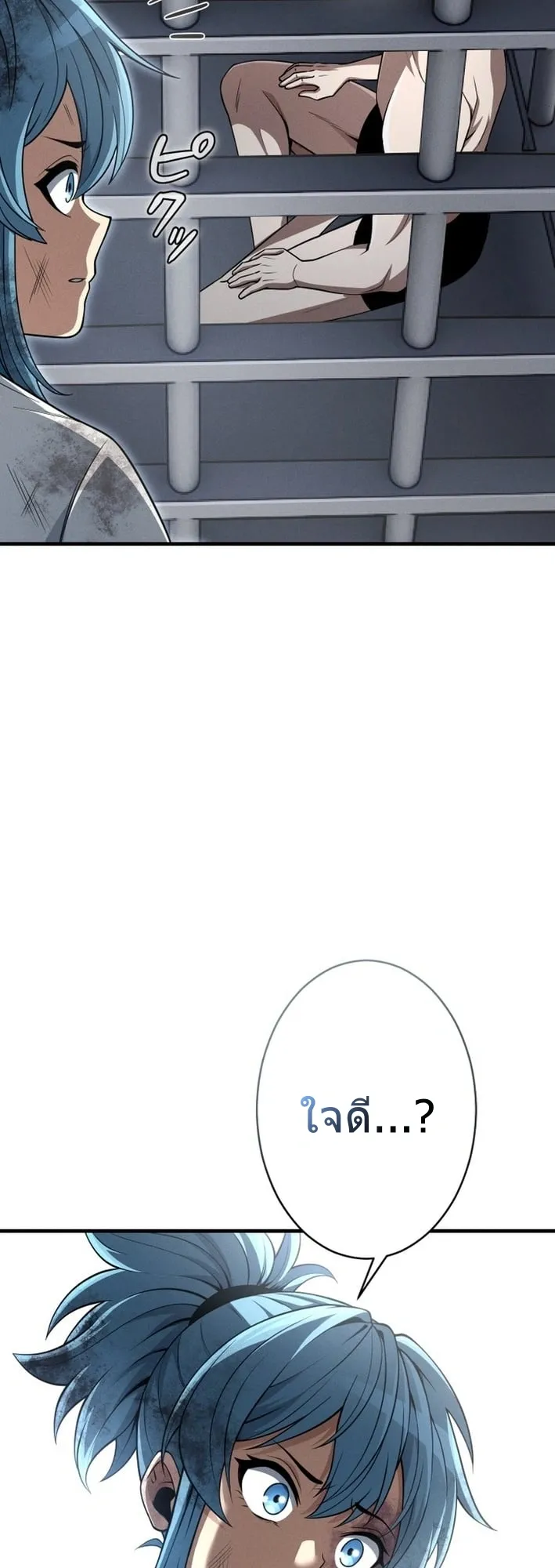 100 Million Years Later The Ultimate Weapon Return ตอนที่ 7 หน้า 49