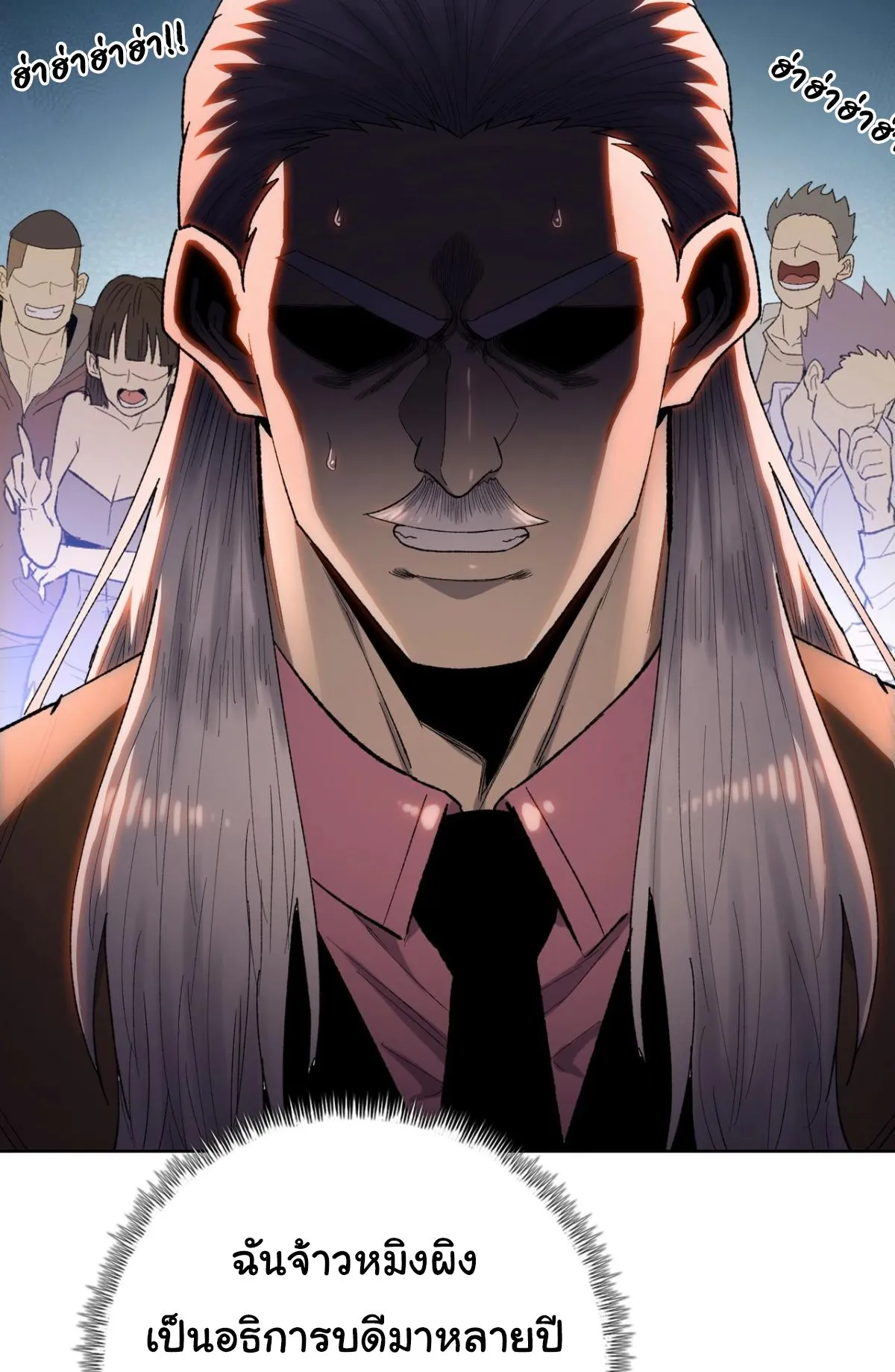 Pig Slayer ตอนที่ 1 หน้า 117