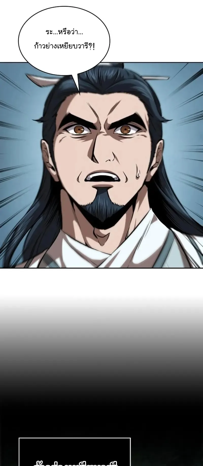 Nano Machine Chapter 249 หน้า 33