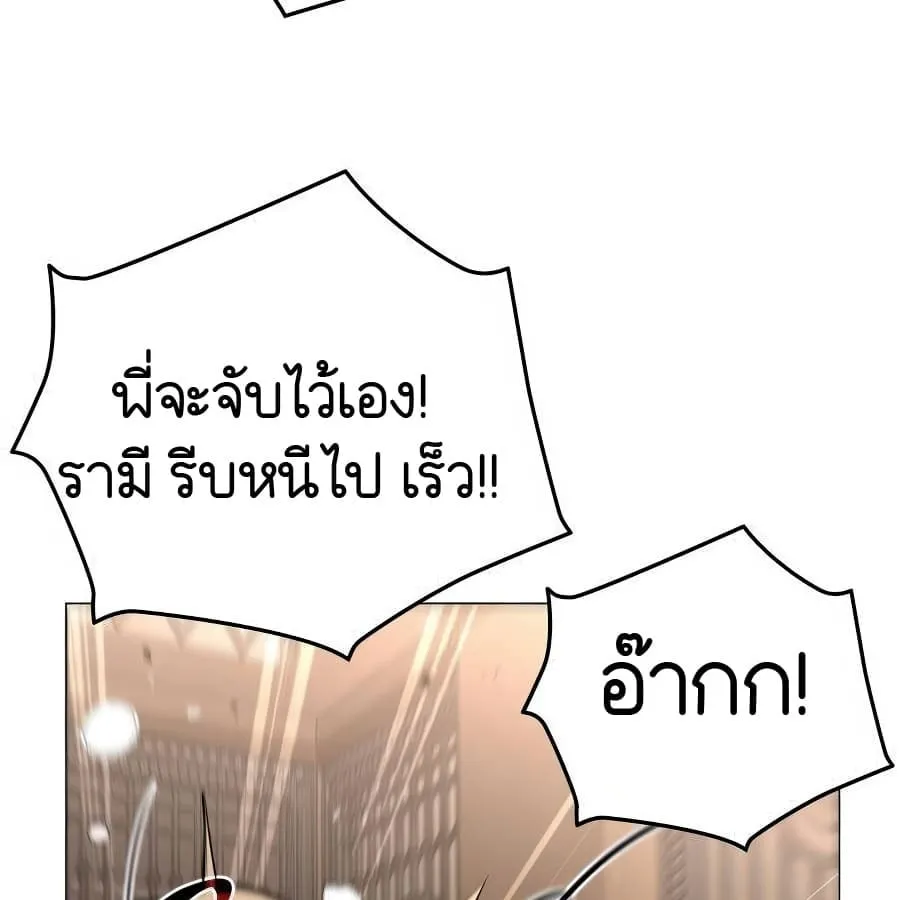 Shinsu Kindergarten ตอนที่ 5 หน้า 162