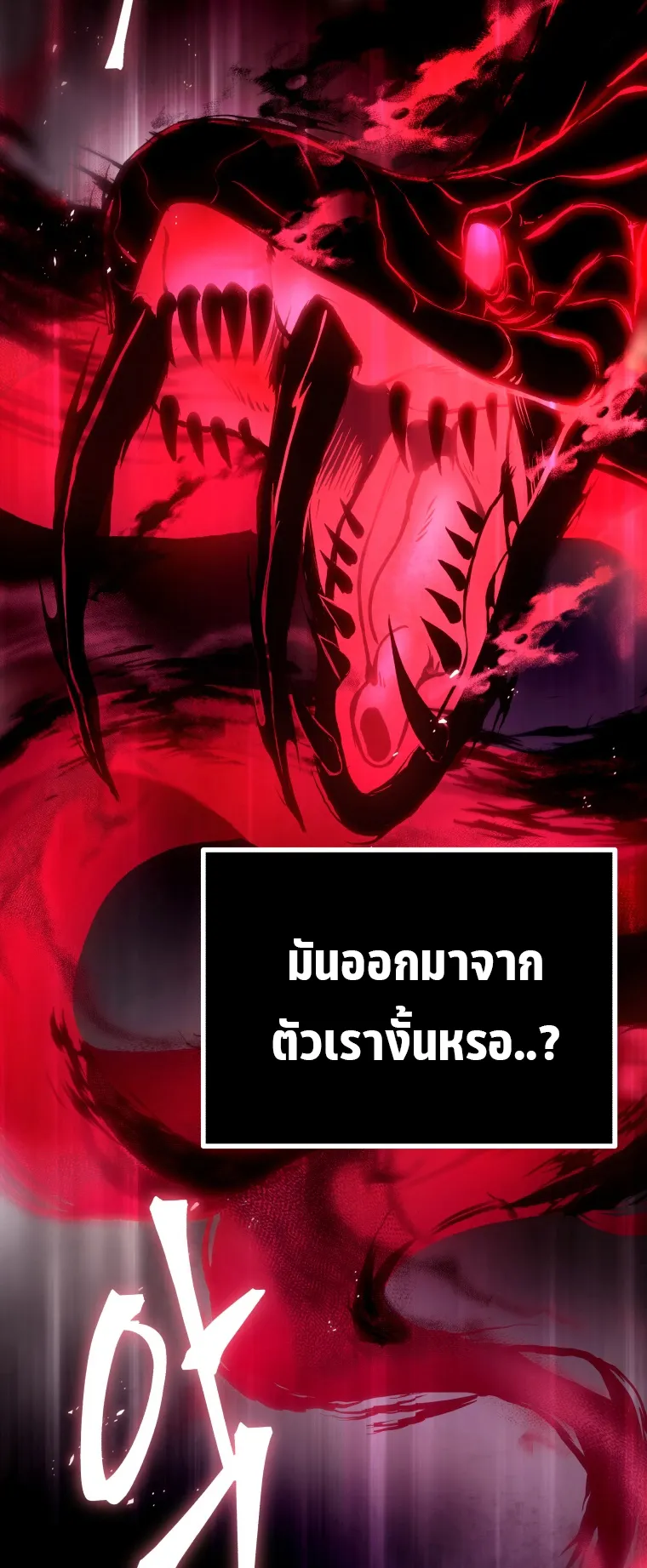 Poison-Eating Healer ตอนที่ 2 หน้า 88