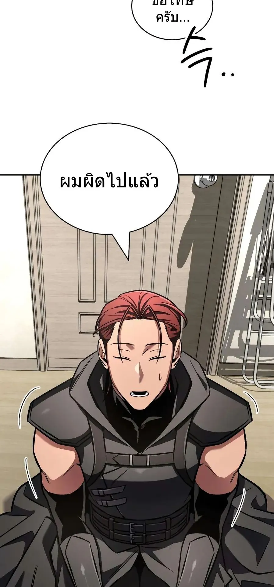 A Wimp’s Strategy Guide to Conquer the Tower ตอนที่ 2 หน้า 64