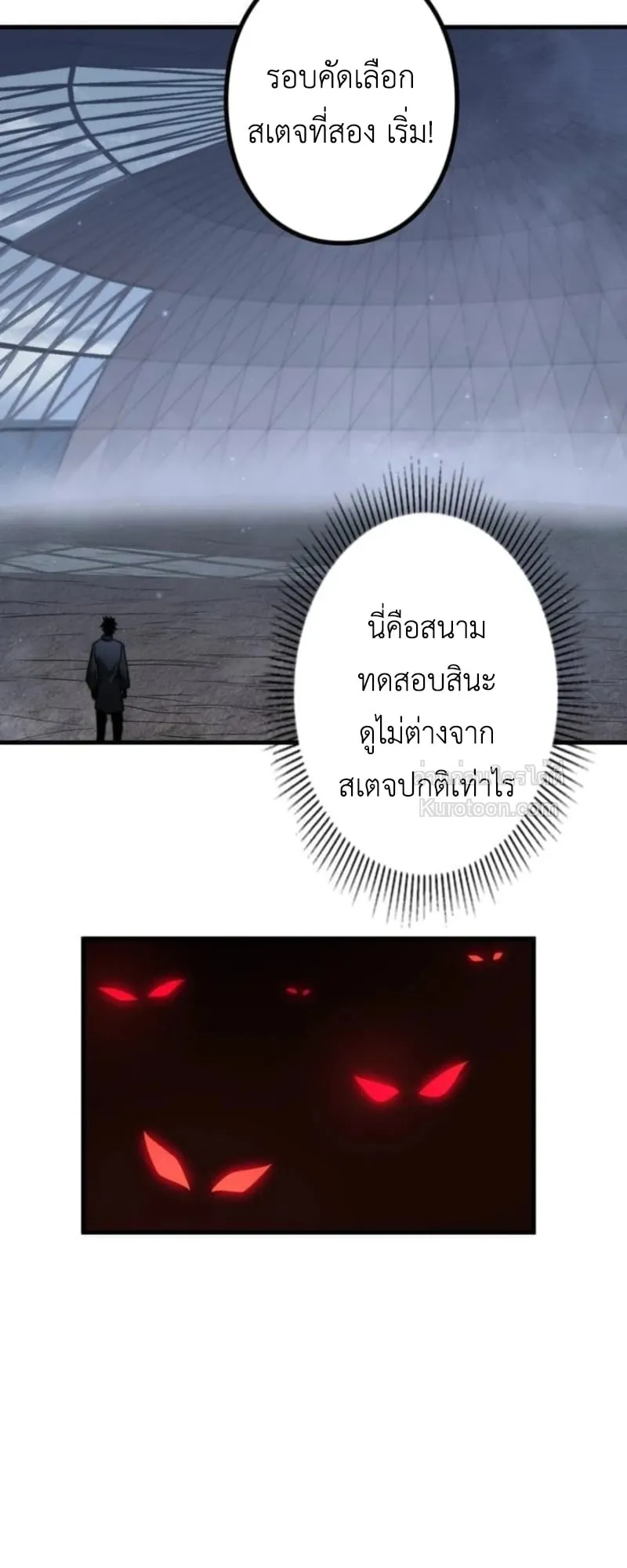 Absolute Domination at Level 0 Using My Analysis Skill เลเวล 0 ที่แกร่งที่สุด ตอนที่ 13 หน้า 25