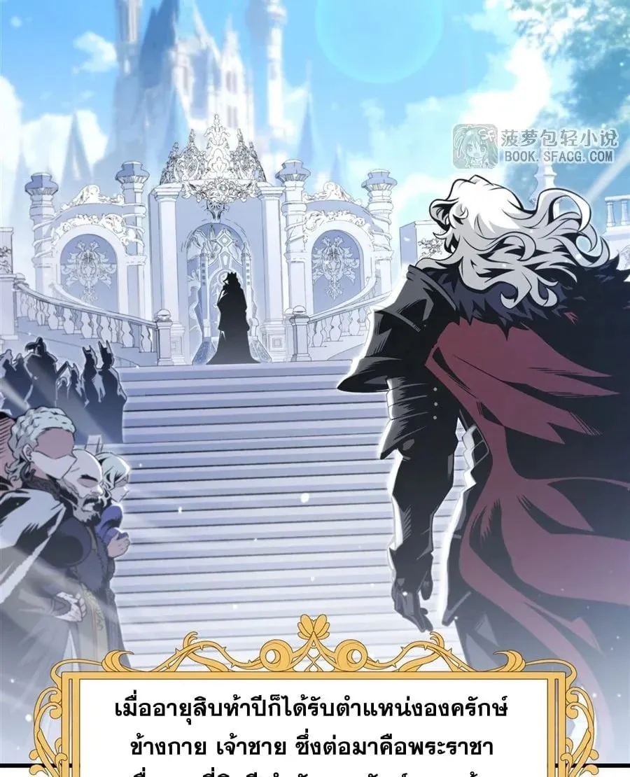 The Yellow-Haired Villain in Female Main Character’s Novel Wants Happiness ตอนที่ 15 หน้า 4