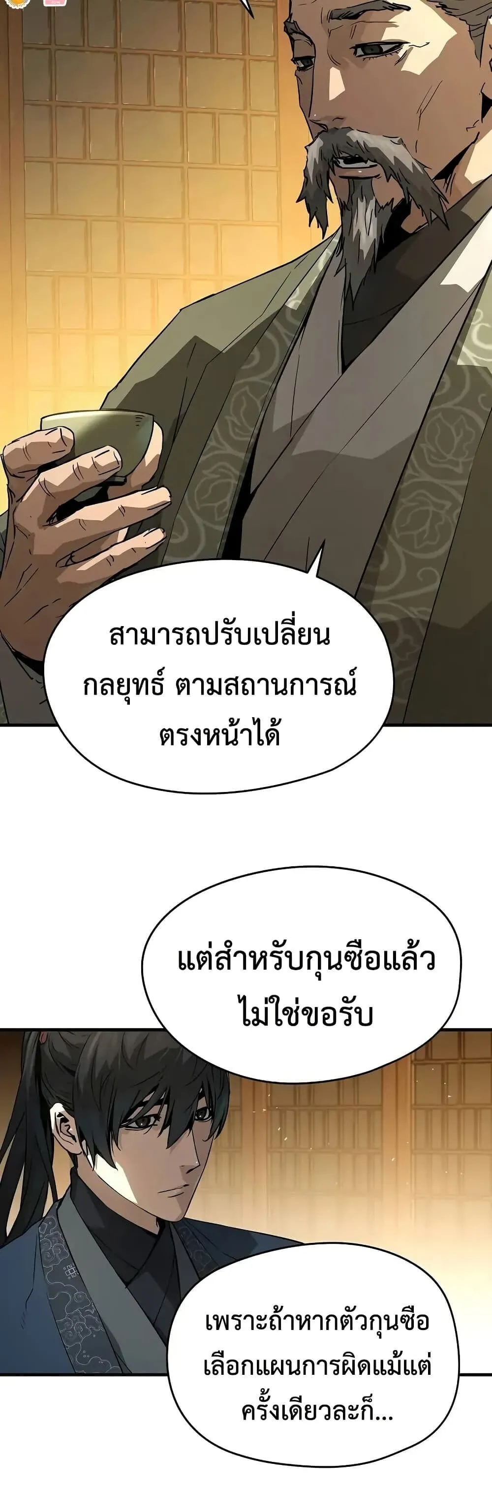 Absolute Regression ตอนที่ 75 หน้า 16