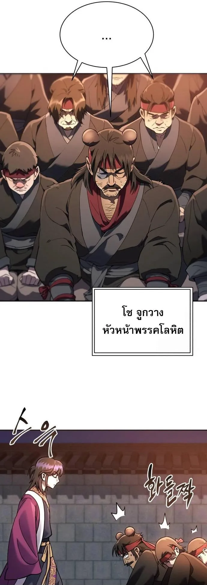 The Heavenly Demon Wants a Quiet Life ตอนที่ 12 หน้า 34