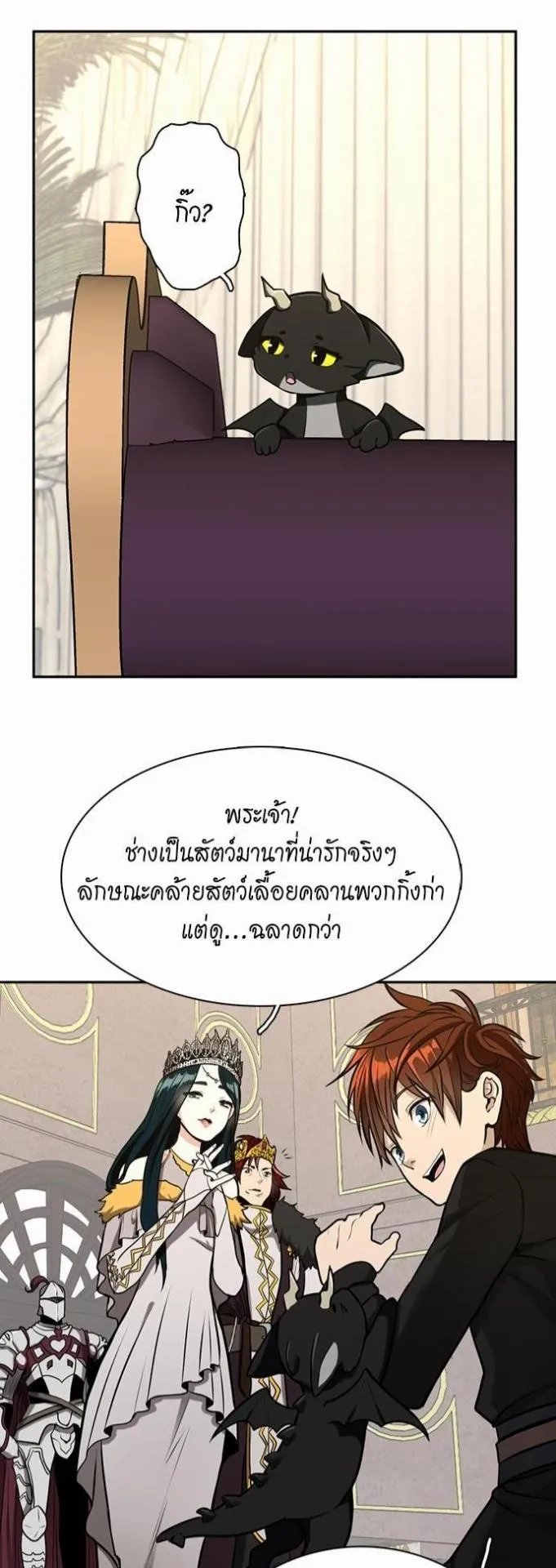 The Beginning After the End ตอนที่ 40 หน้า 42