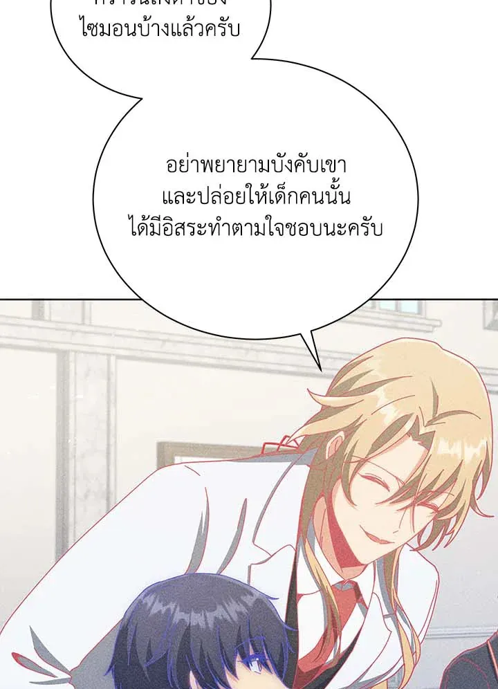 Necromancer Academy’s Genius Summoner Chapter 33 หน้า 36
