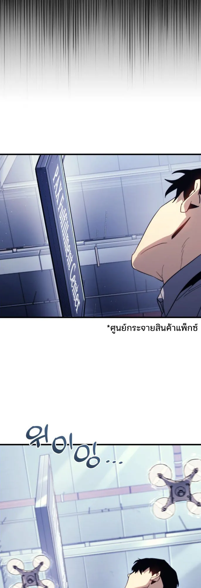 Hiding the logistics center in Apocalypse ตอนที่ 1 หน้า 22