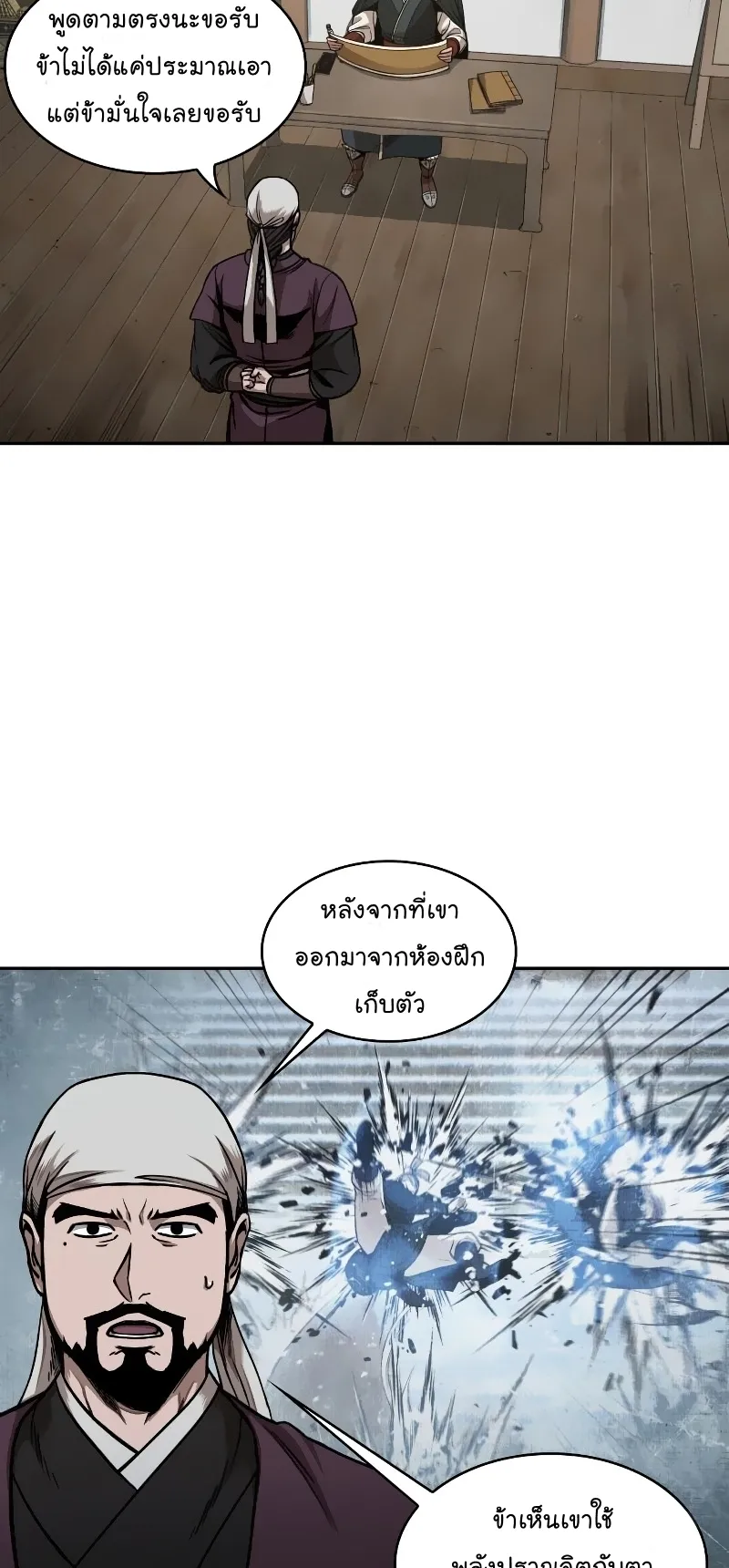 Nano Machine Chapter 73 หน้า 35