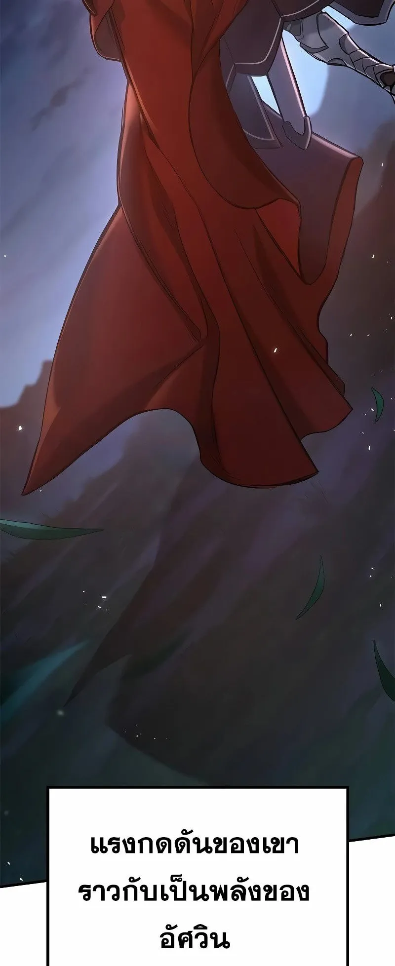 Eternally Regressing Knight ตอนที่ 6 หน้า 51