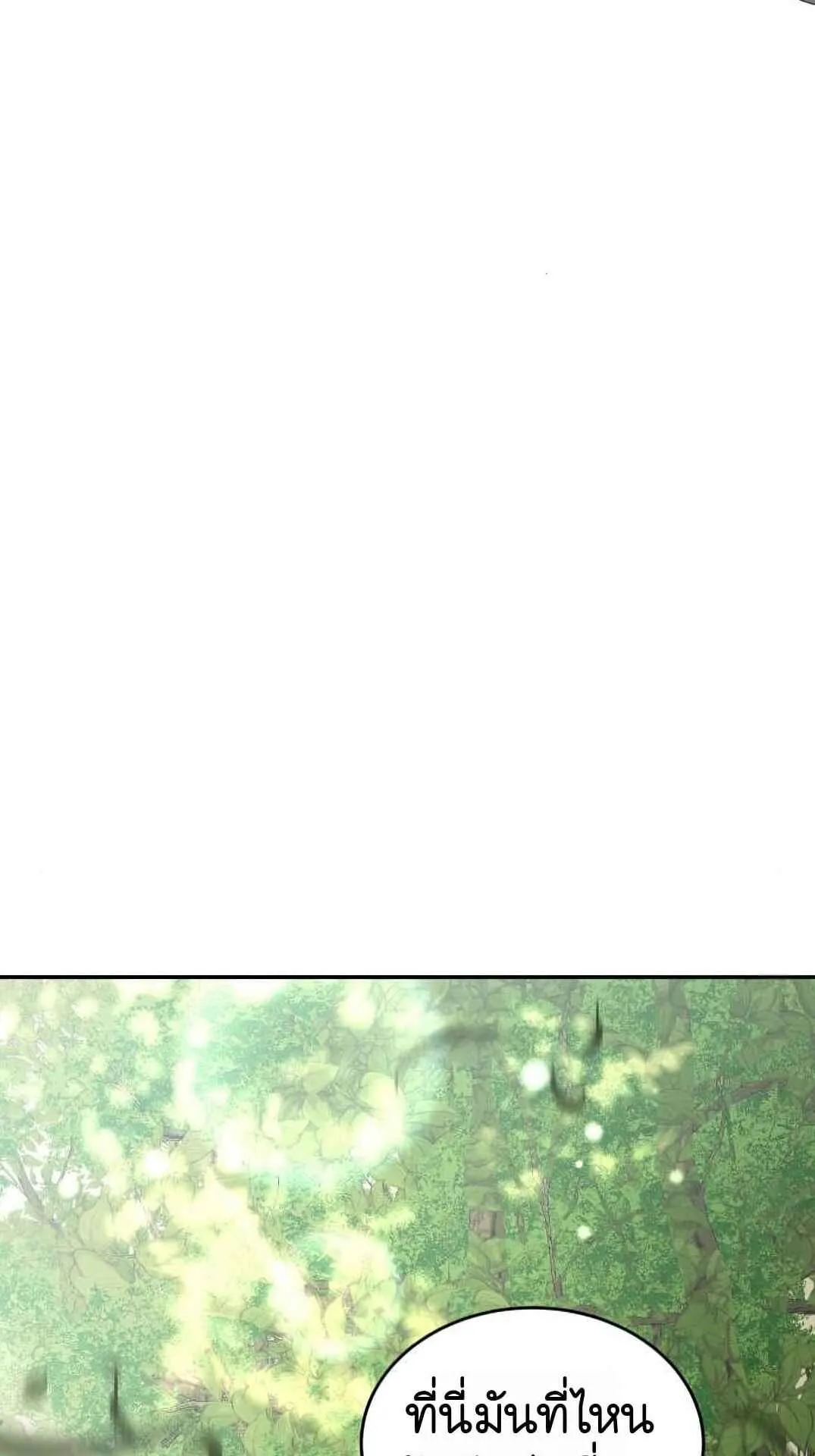 Shinsu Kindergarten ตอนที่ 26 หน้า 65