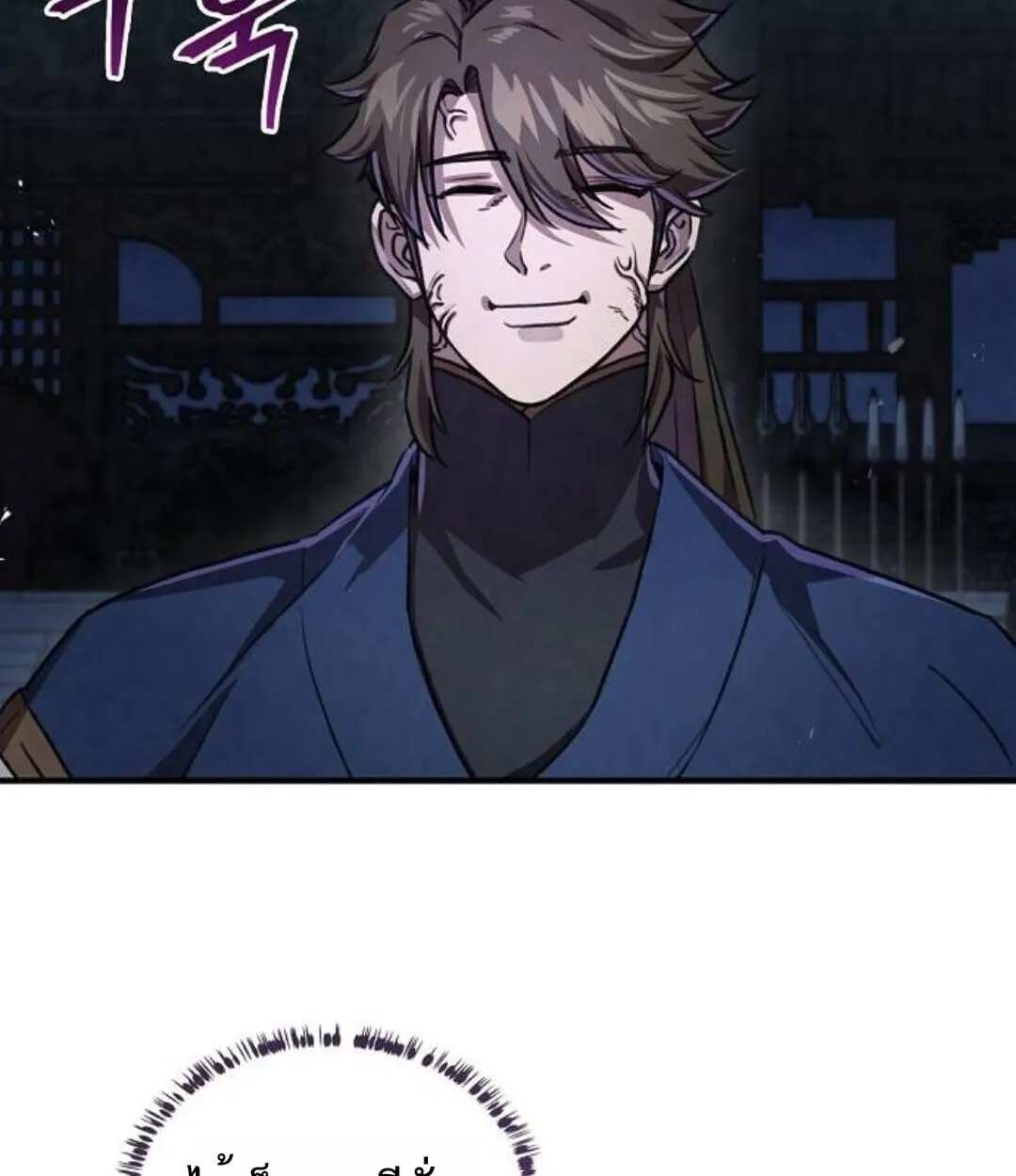 The Demonic Cult Instructor Returns ตอนที่ 25 หน้า 140