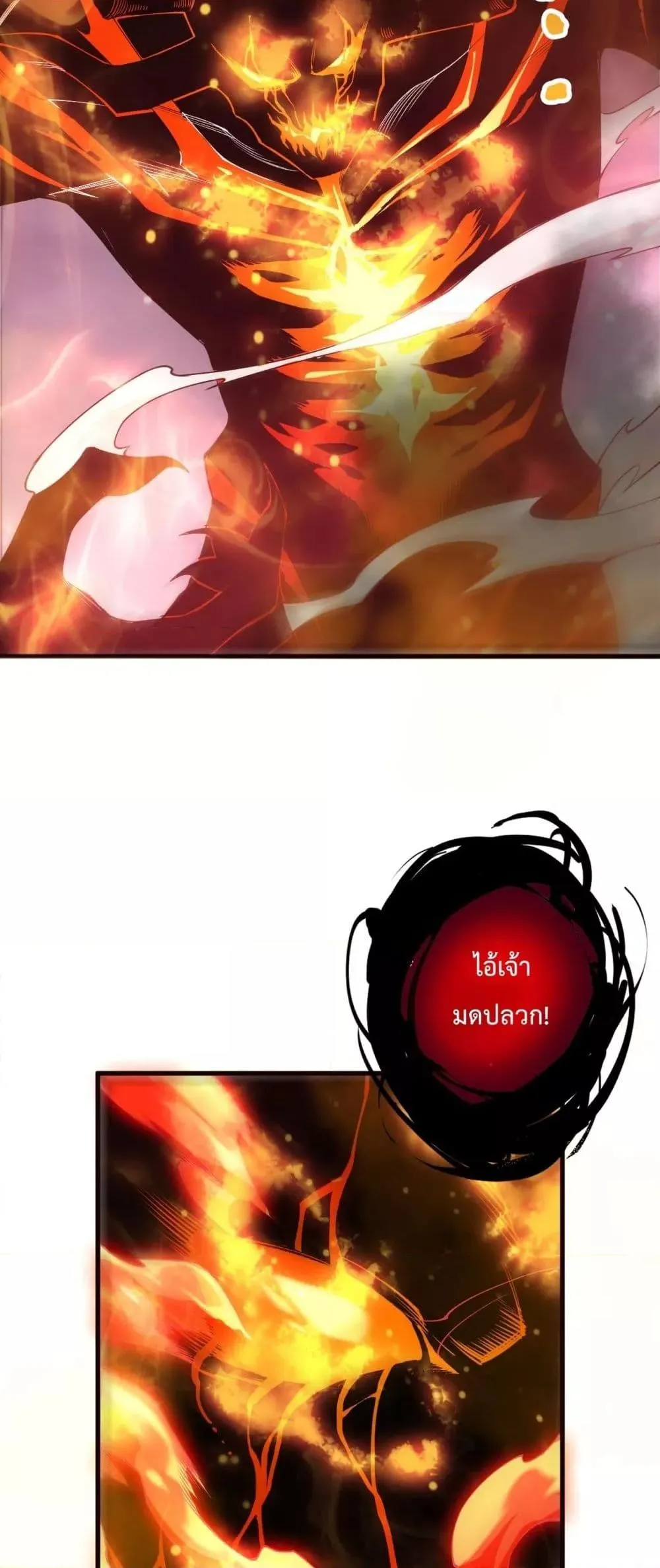 Disastrous Necromancer ตอนที่ 199 หน้า 29