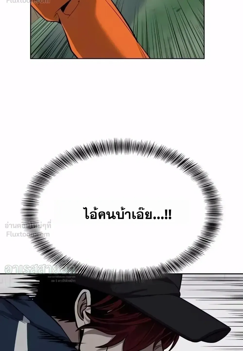 Resurrection Boy ตอนที่ 38 หน้า 58