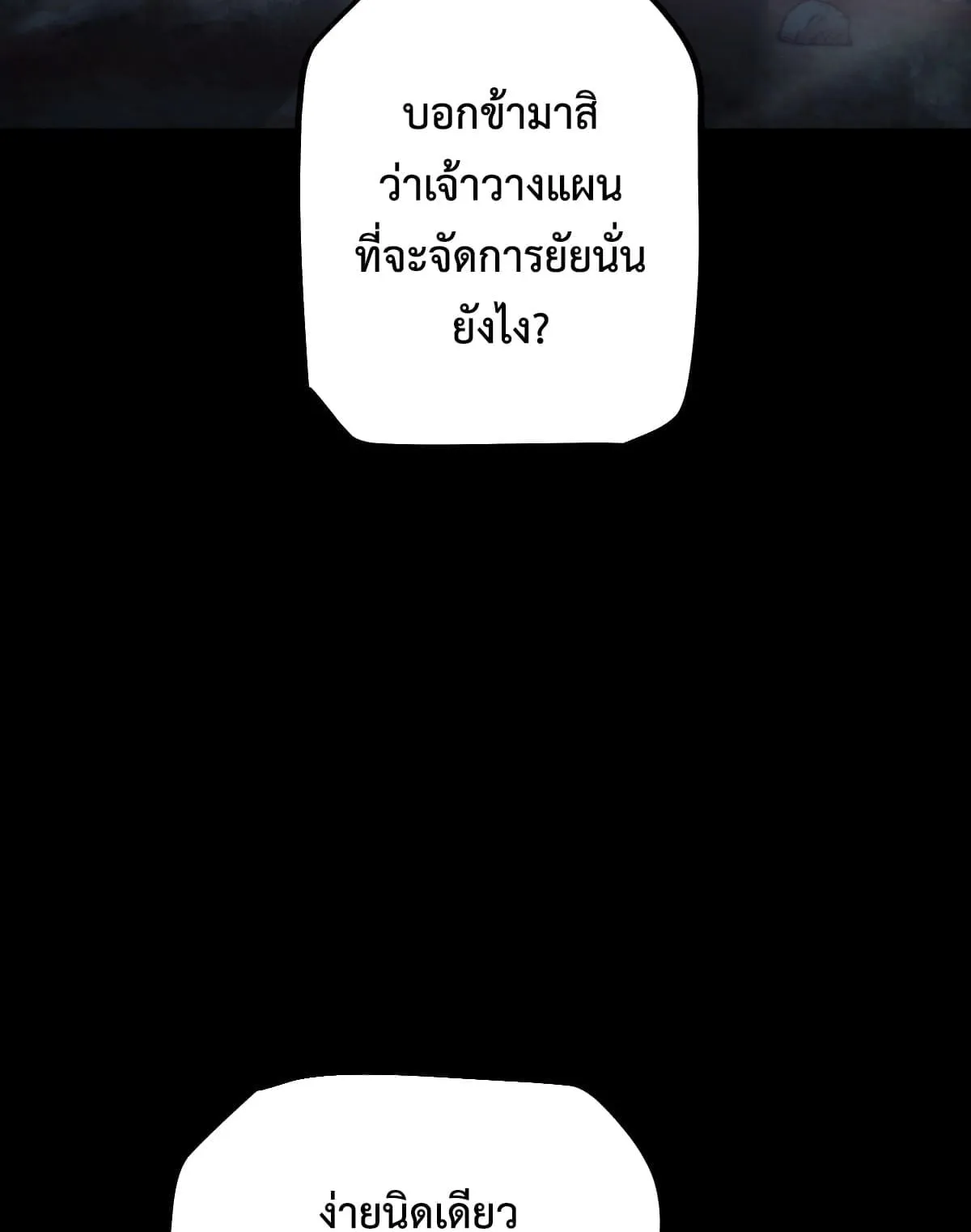 From Goblin to Goblin God ตอนที่ 15 หน้า 44