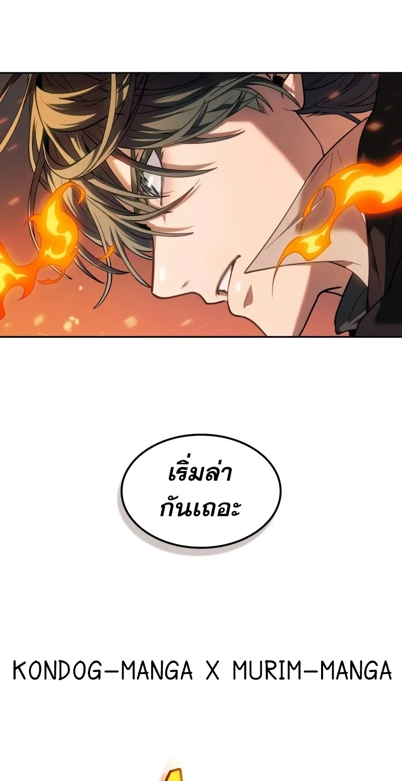 The Last Adventurer ตอนที่ 10 หน้า 34