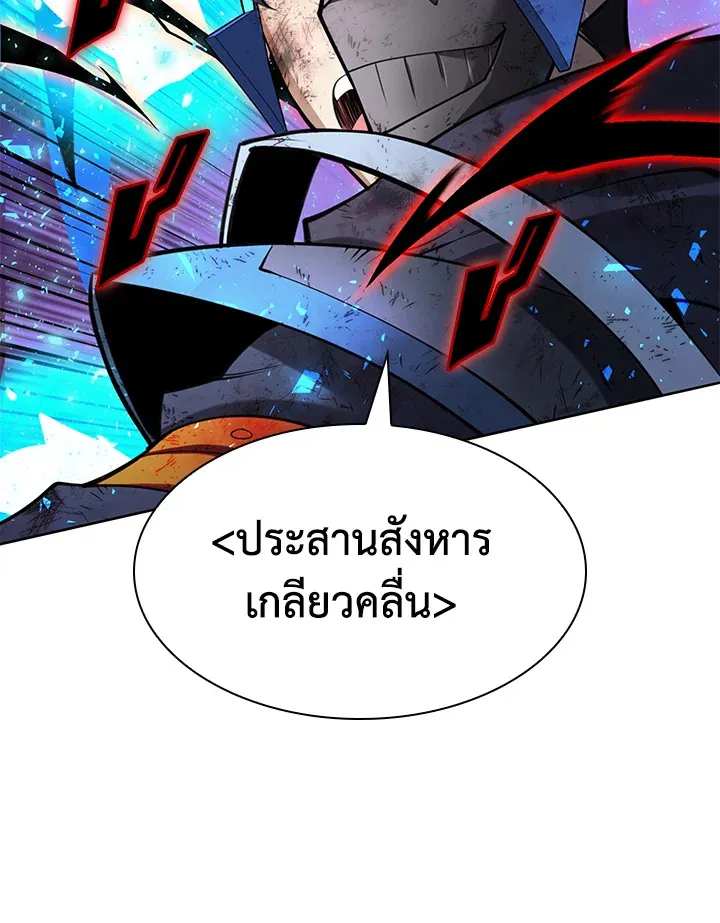 Overgeared ตอนที่ 274 หน้า 29