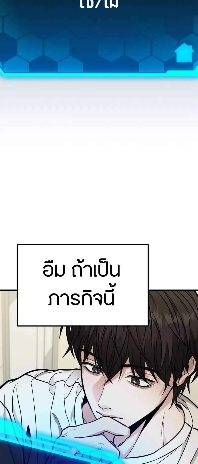 Absolute Person in Every Corner ตอนที่ 14 หน้า 13
