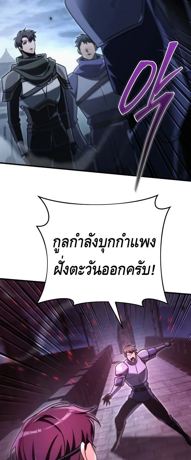 The Genius Blacksmith’s Game ตอนที่ 13 หน้า 41