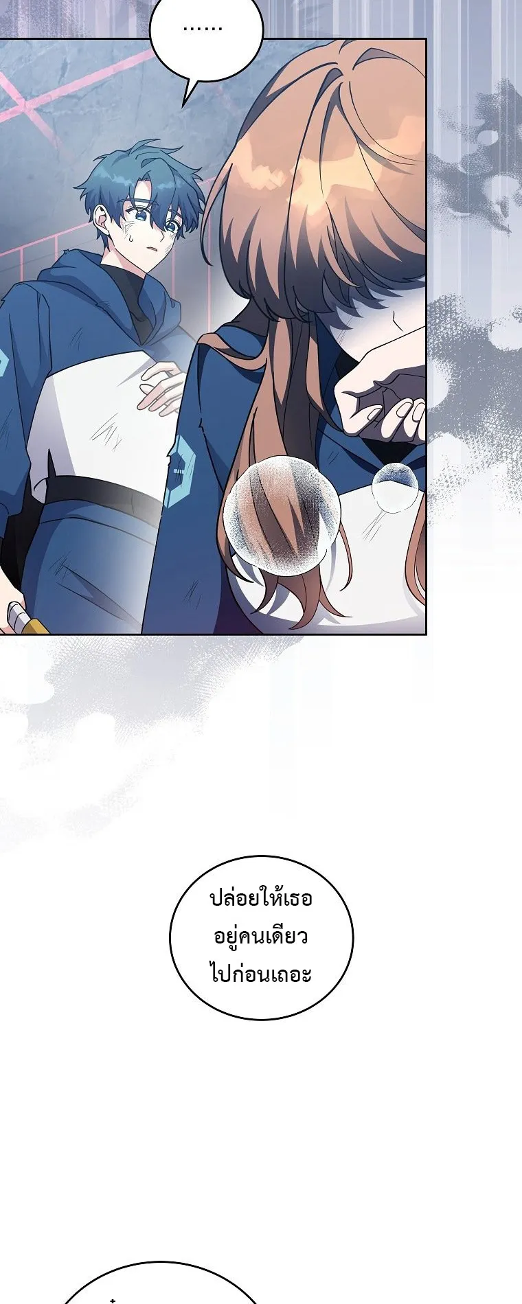 The Novel’s Extra (Remake) ตอนที่ 11 หน้า 19