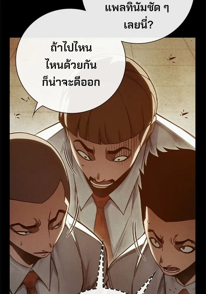 Juvenile Prison ตอนที่ 96 หน้า 14