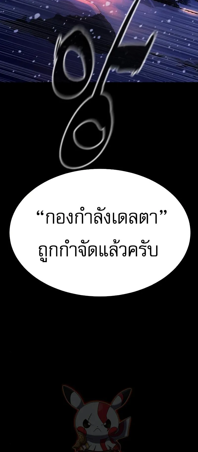 Killer Peter ตอนที่ 11 หน้า 22