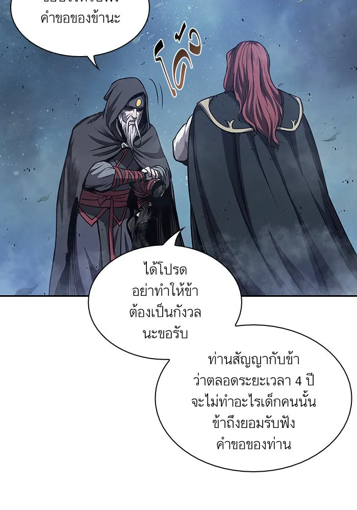 Nano Machine Chapter 45 หน้า 79