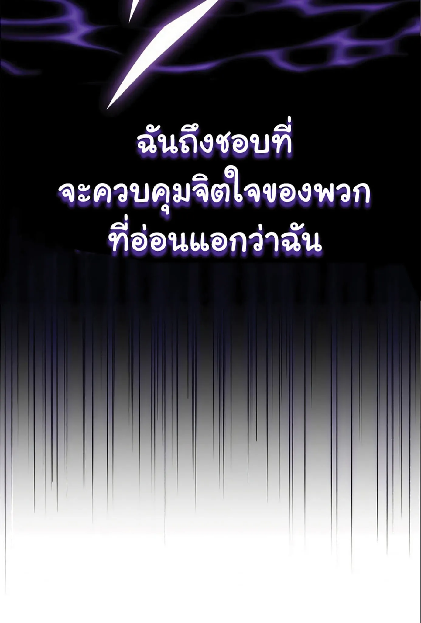 The Dark Magician Transmigrates After 66666 Years ตอนที่ 4 หน้า 67