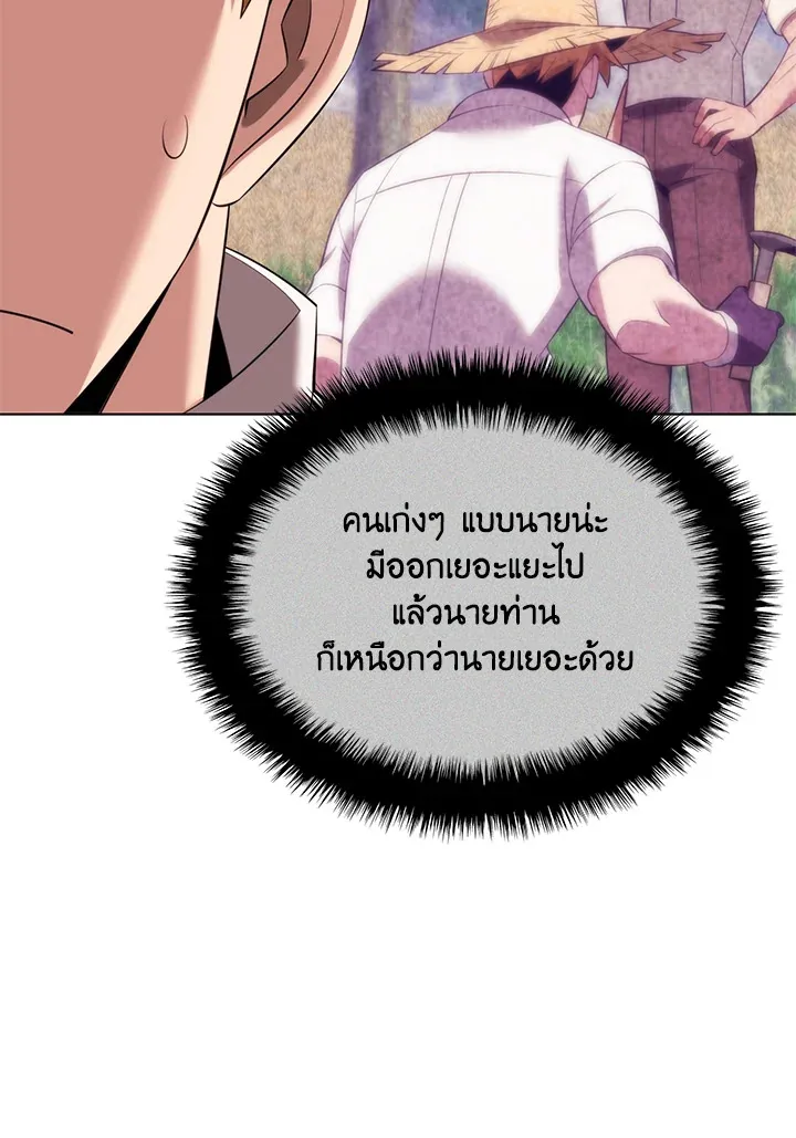 Overgeared ตอนที่ 196 หน้า 74