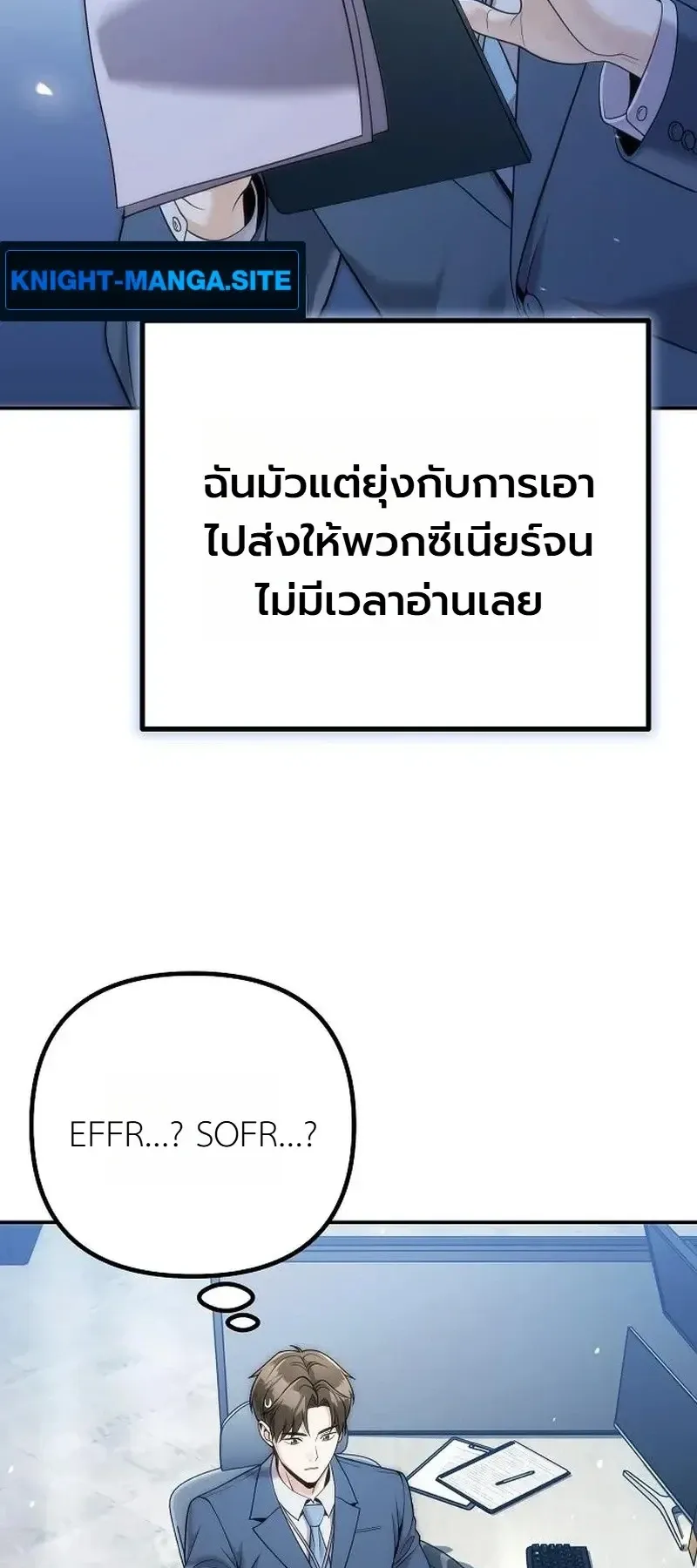The Money Keeps Piling Up Even If I Spend It ตอนที่ 7 หน้า 23