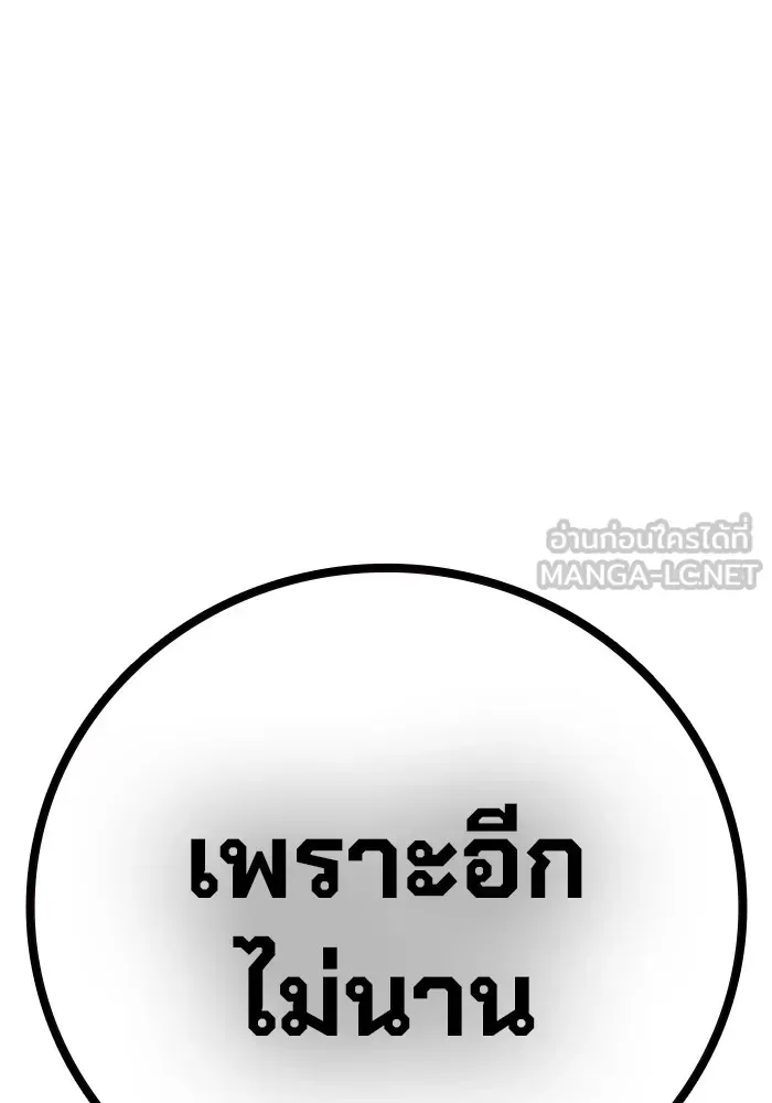 Juvenile Prison ตอนที่ 24 หน้า 204