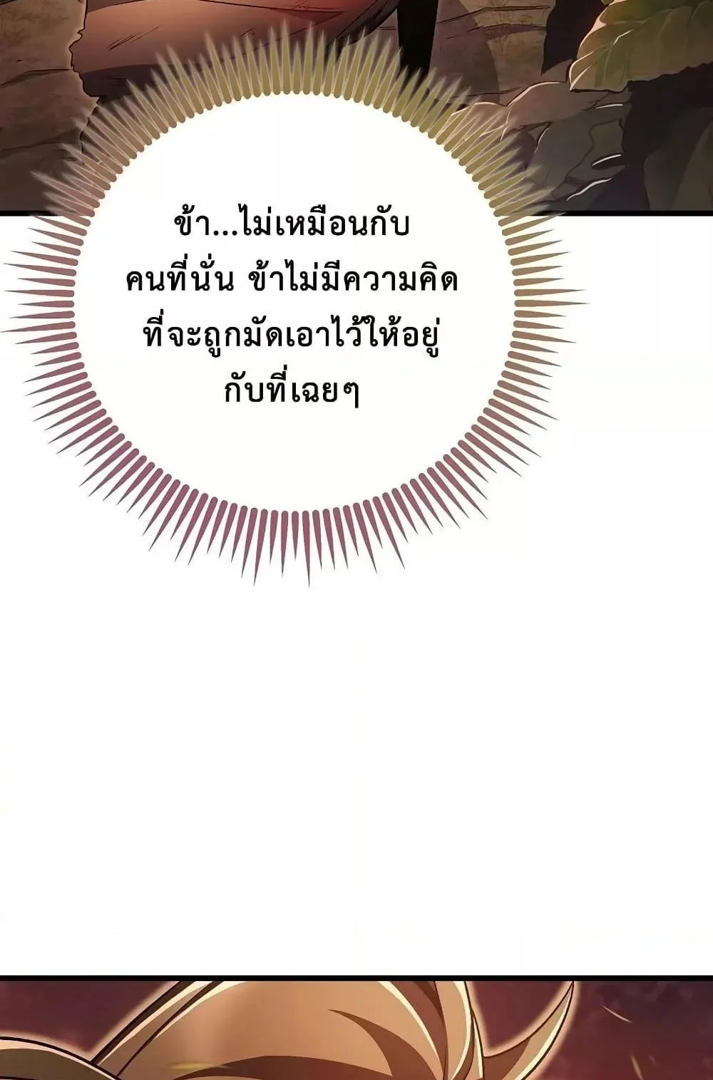 The Twin Swords of the Sima ตอนที่ 8 หน้า 49