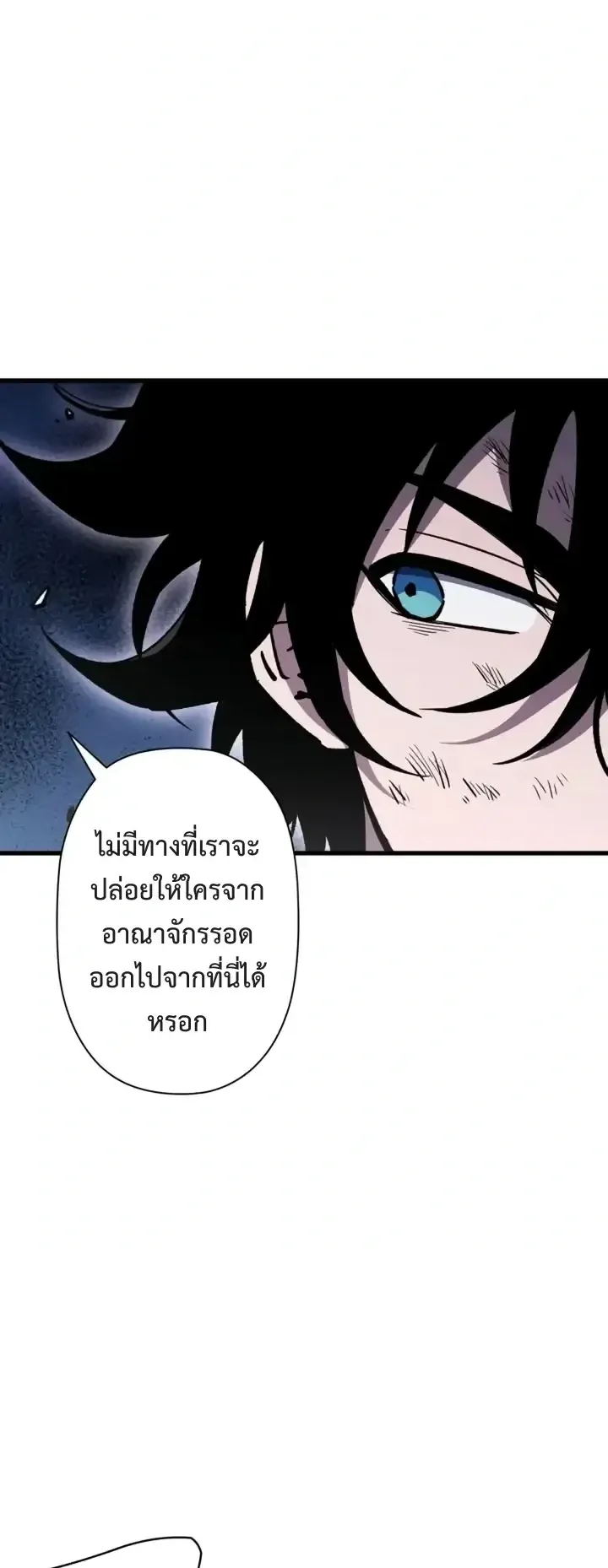 World’s Strongest Survivor ตอนที่ 23 หน้า 18
