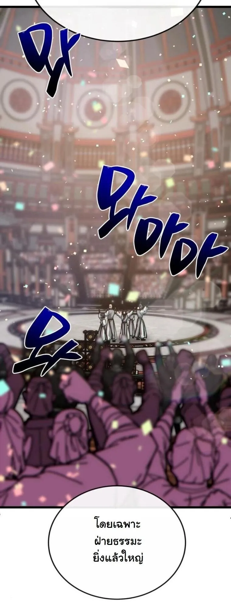 Initializing the Sect System ตอนที่ 25 หน้า 40