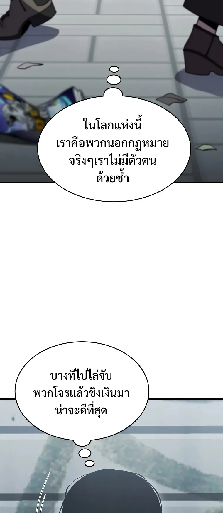 Drug-Eating Genius Mage ตอนที่ 4 หน้า 71