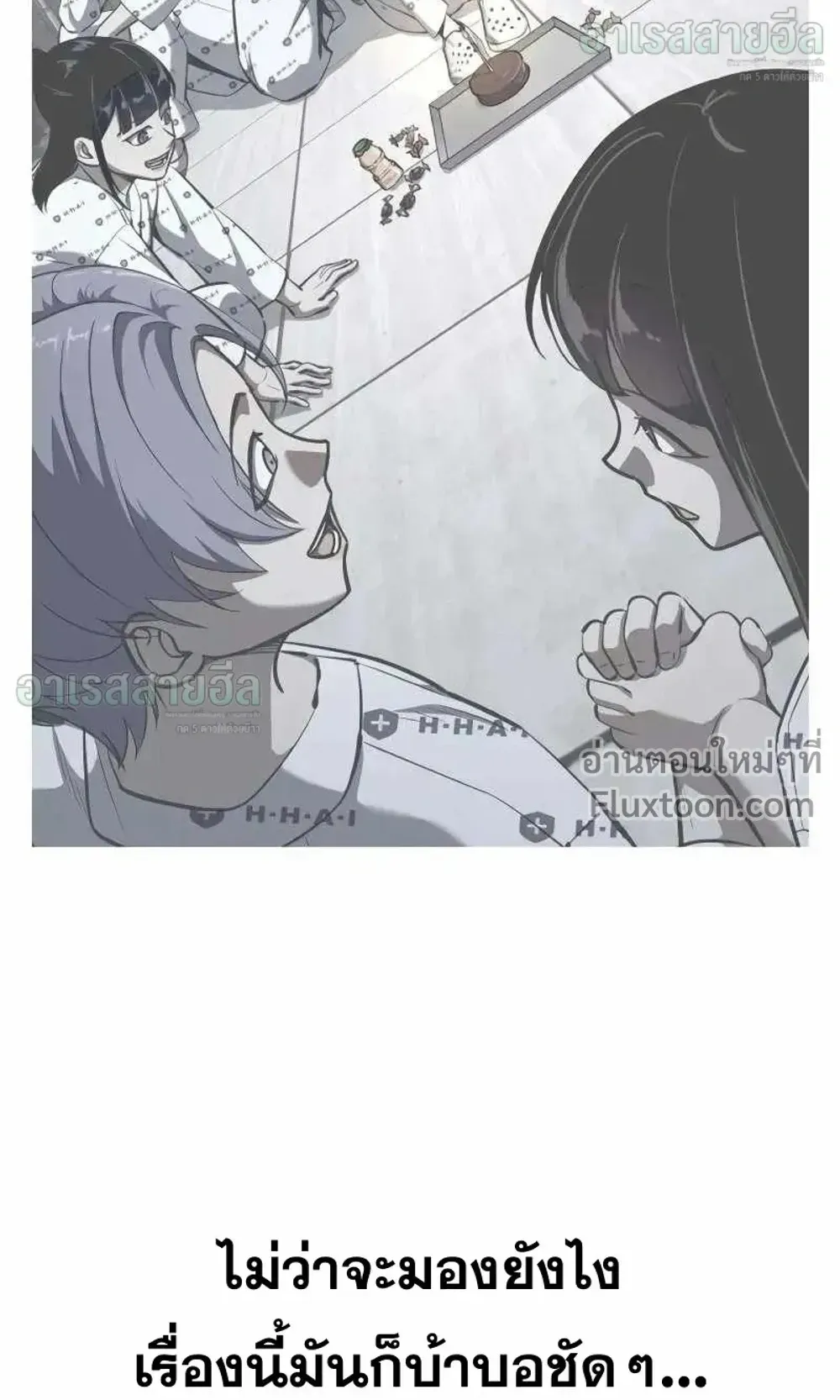 Resurrection Boy ตอนที่ 23 หน้า 176