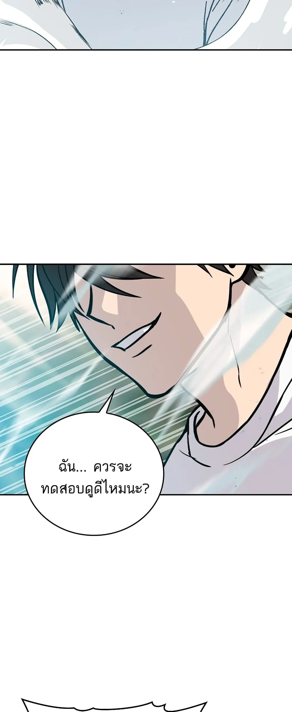 Demon Lord’s Martial Arts Ascension ตอนที่ 3 หน้า 94
