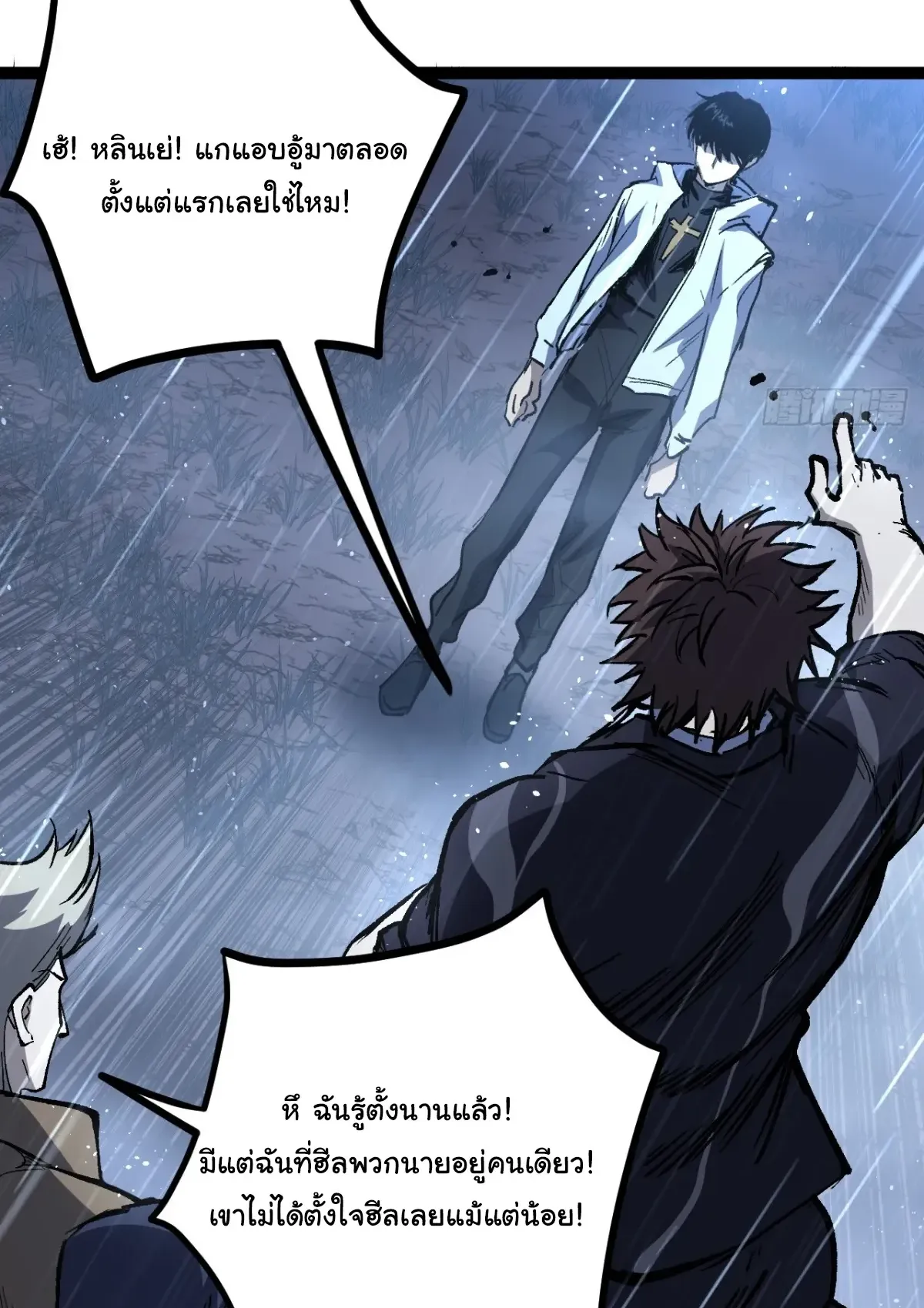 My Healing Skill Can Copy Anything, so I Conquered the Abyss ตอนที่ 3 หน้า 10